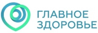 Медицинский центр "ГЛАВНОЕ ЗДОРОВЬЕ" на Профсоюзной улице