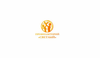Медицинский центр Профилакторий Светлый